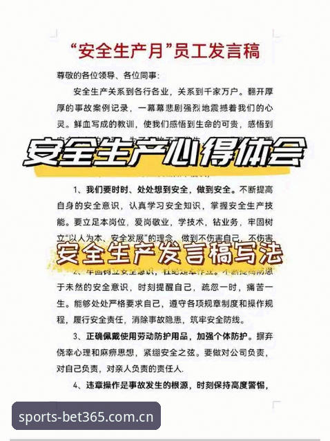 bet365亚洲版安全 资深技术评测员分享:bet365亚洲版安全使用心得与实战经验